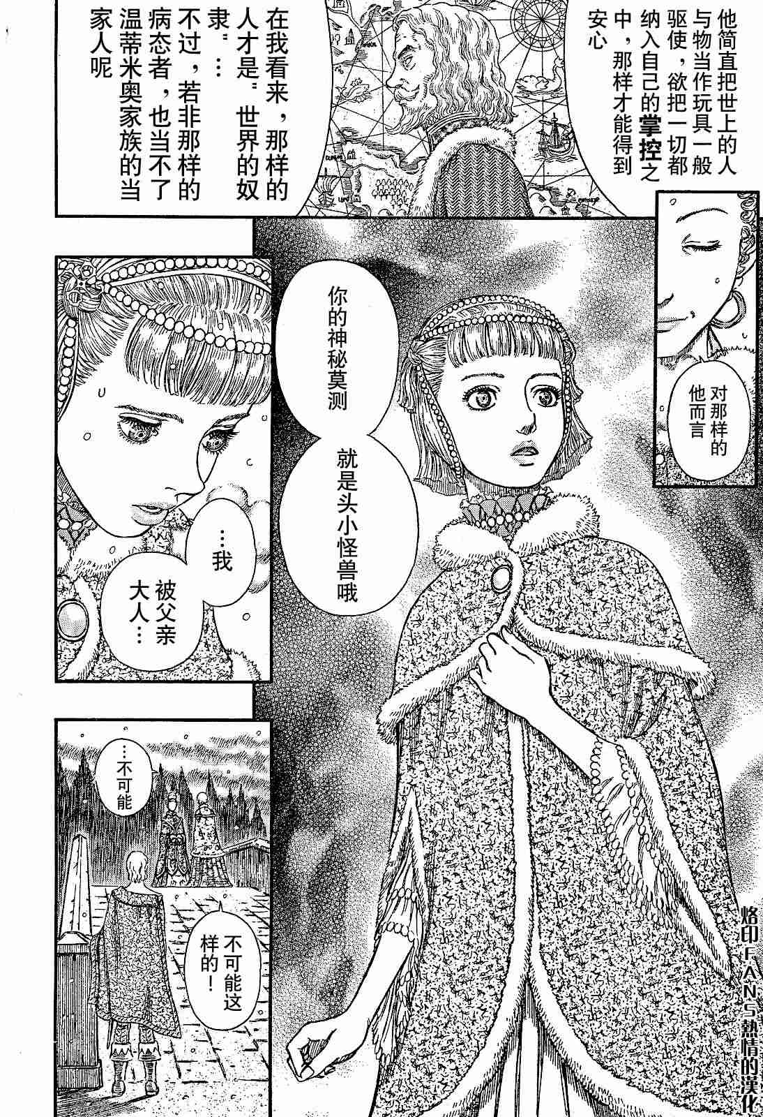 《烙印战士》漫画最新章节第253话免费下拉式在线观看章节第【12】张图片