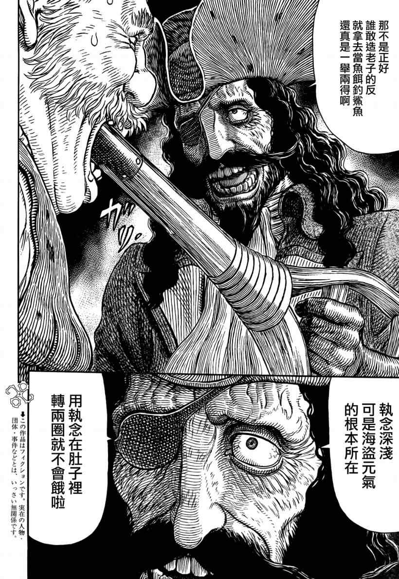 《烙印战士》漫画最新章节第308话免费下拉式在线观看章节第【3】张图片