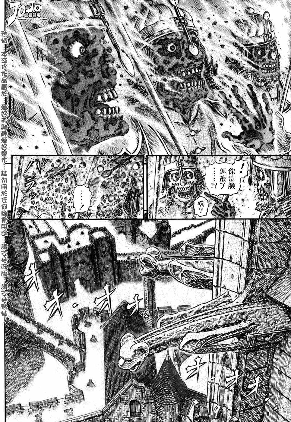 《烙印战士》漫画最新章节第292话免费下拉式在线观看章节第【12】张图片