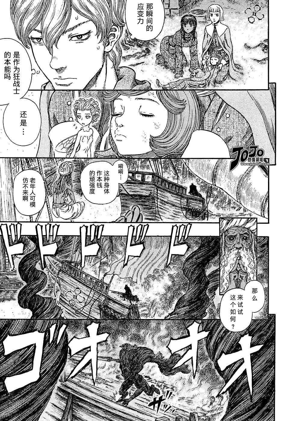 《烙印战士》漫画最新章节第271话免费下拉式在线观看章节第【14】张图片