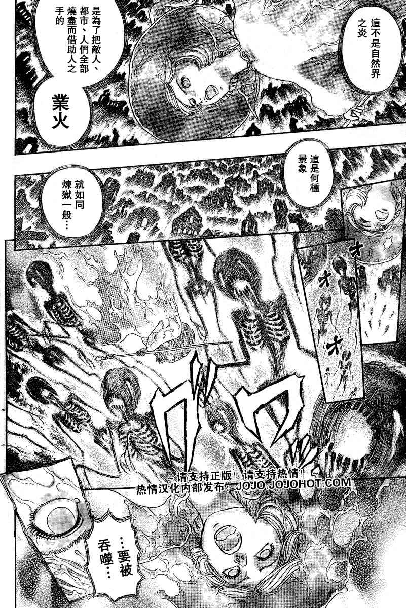 《烙印战士》漫画最新章节第267话免费下拉式在线观看章节第【12】张图片