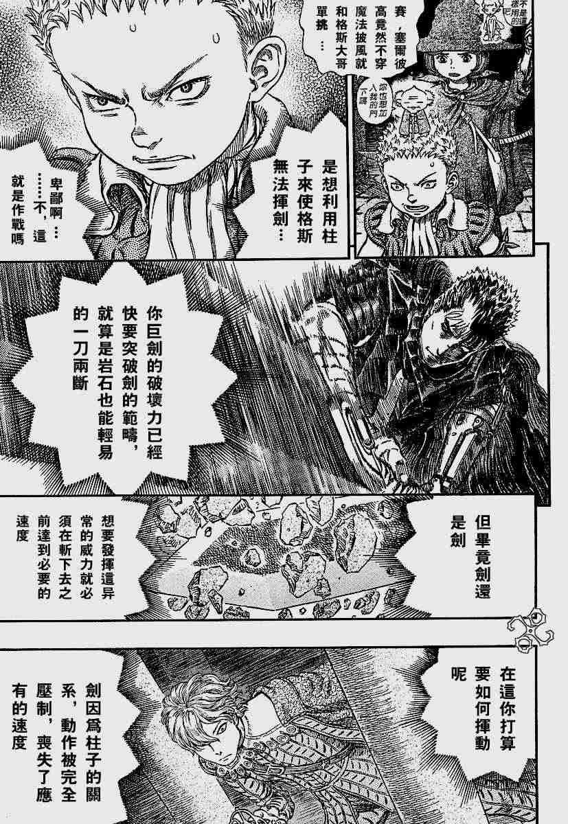 《烙印战士》漫画最新章节第256话免费下拉式在线观看章节第【5】张图片