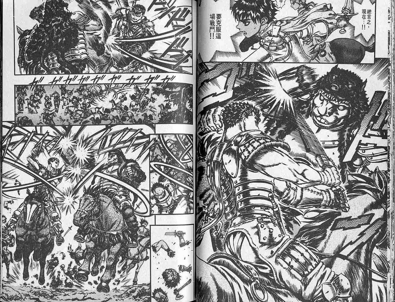 《烙印战士》漫画最新章节第11卷免费下拉式在线观看章节第【36】张图片