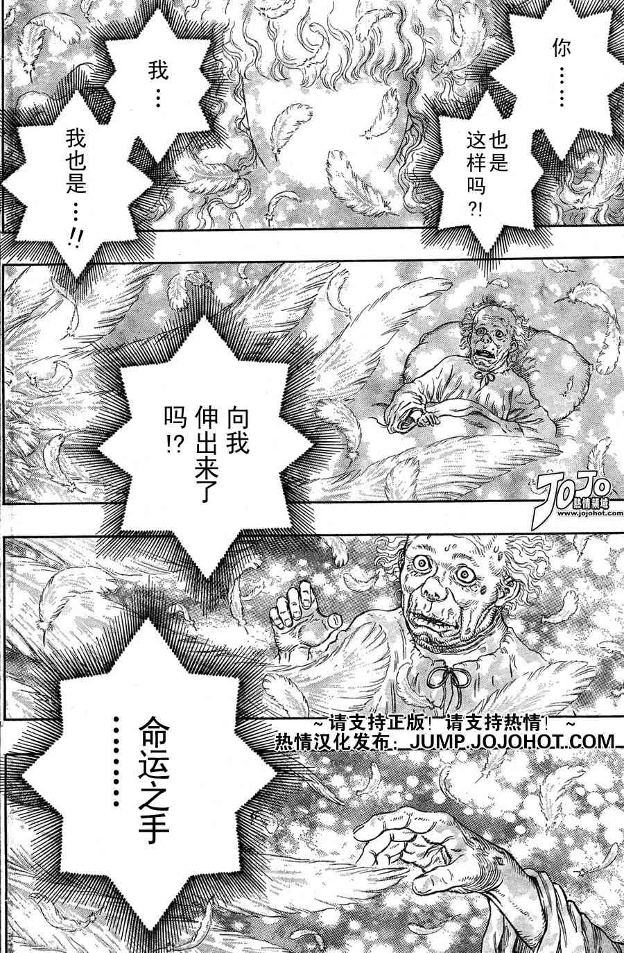 《烙印战士》漫画最新章节第264话免费下拉式在线观看章节第【12】张图片