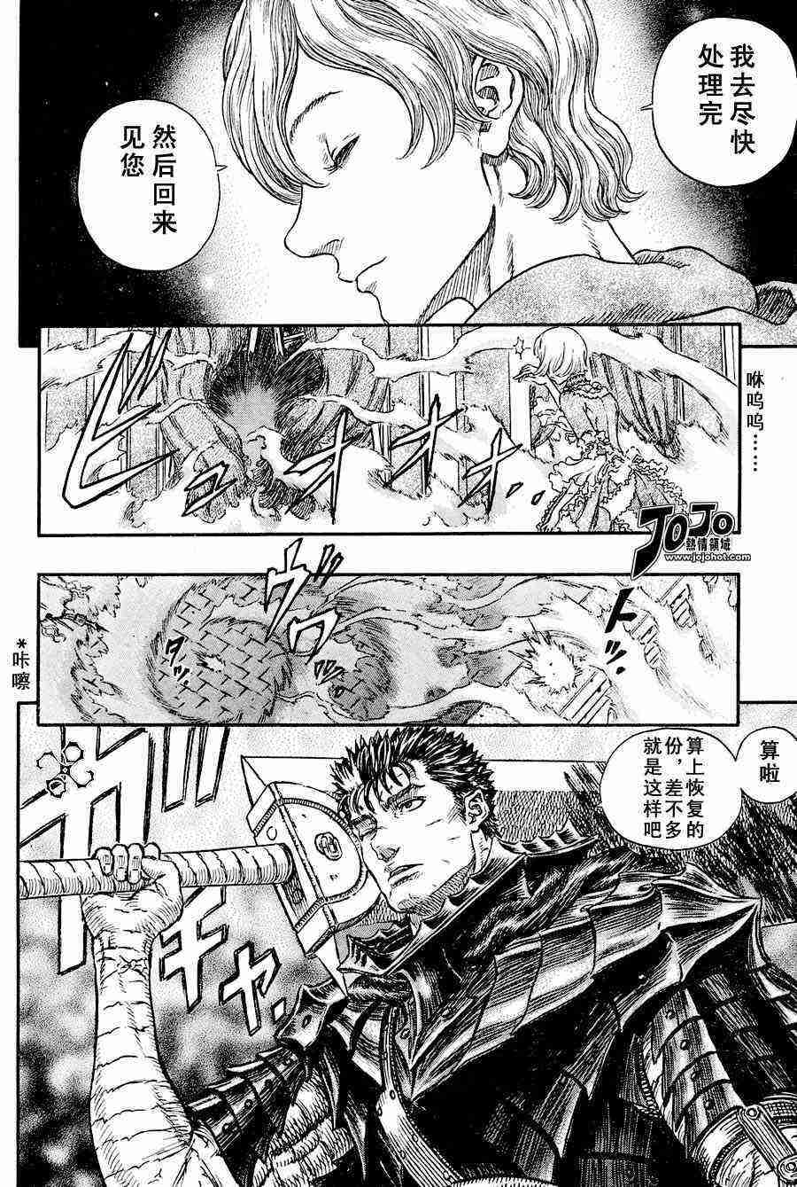 《烙印战士》漫画最新章节第260话免费下拉式在线观看章节第【13】张图片