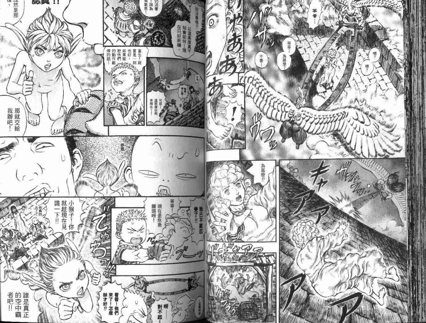 《烙印战士》漫画最新章节第21卷免费下拉式在线观看章节第【32】张图片