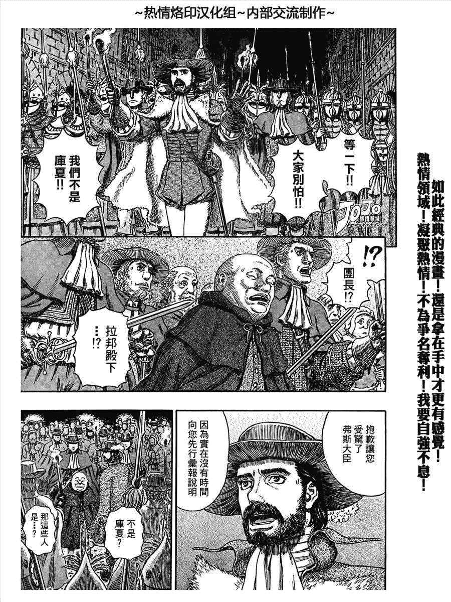 《烙印战士》漫画最新章节第293话免费下拉式在线观看章节第【18】张图片