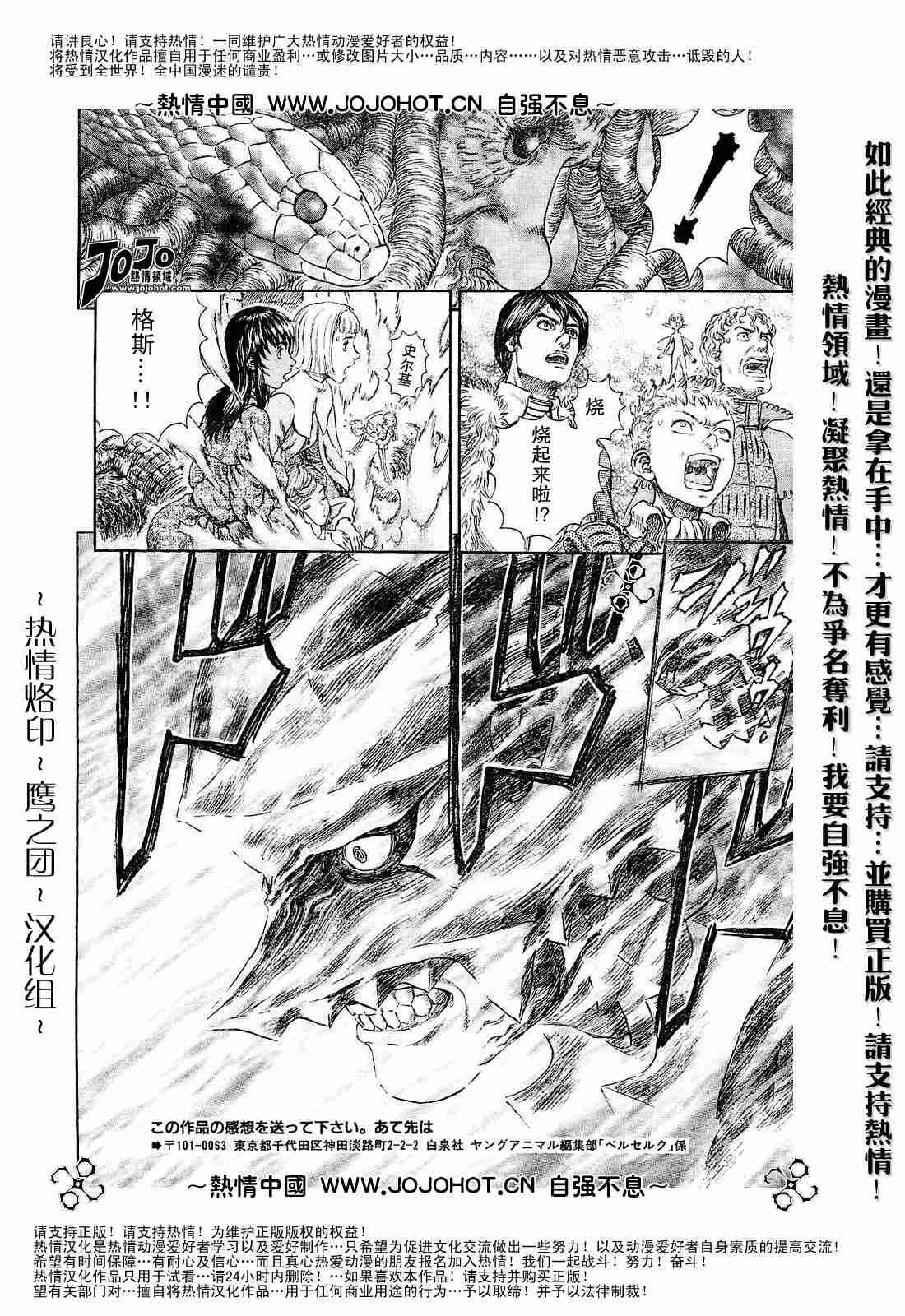 《烙印战士》漫画最新章节第273话免费下拉式在线观看章节第【18】张图片