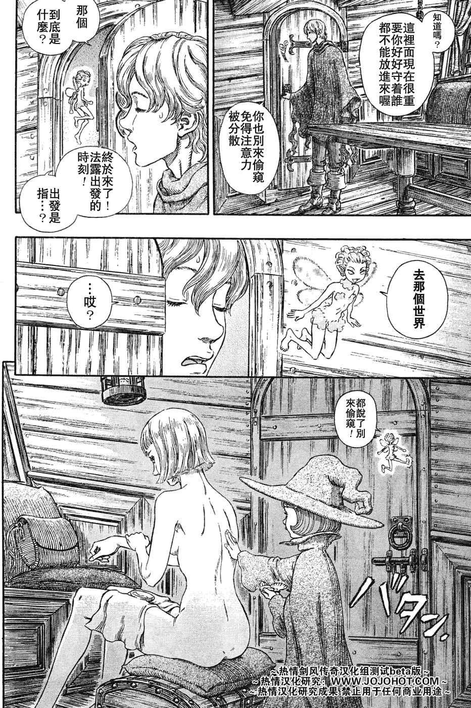 《烙印战士》漫画最新章节第286话免费下拉式在线观看章节第【11】张图片