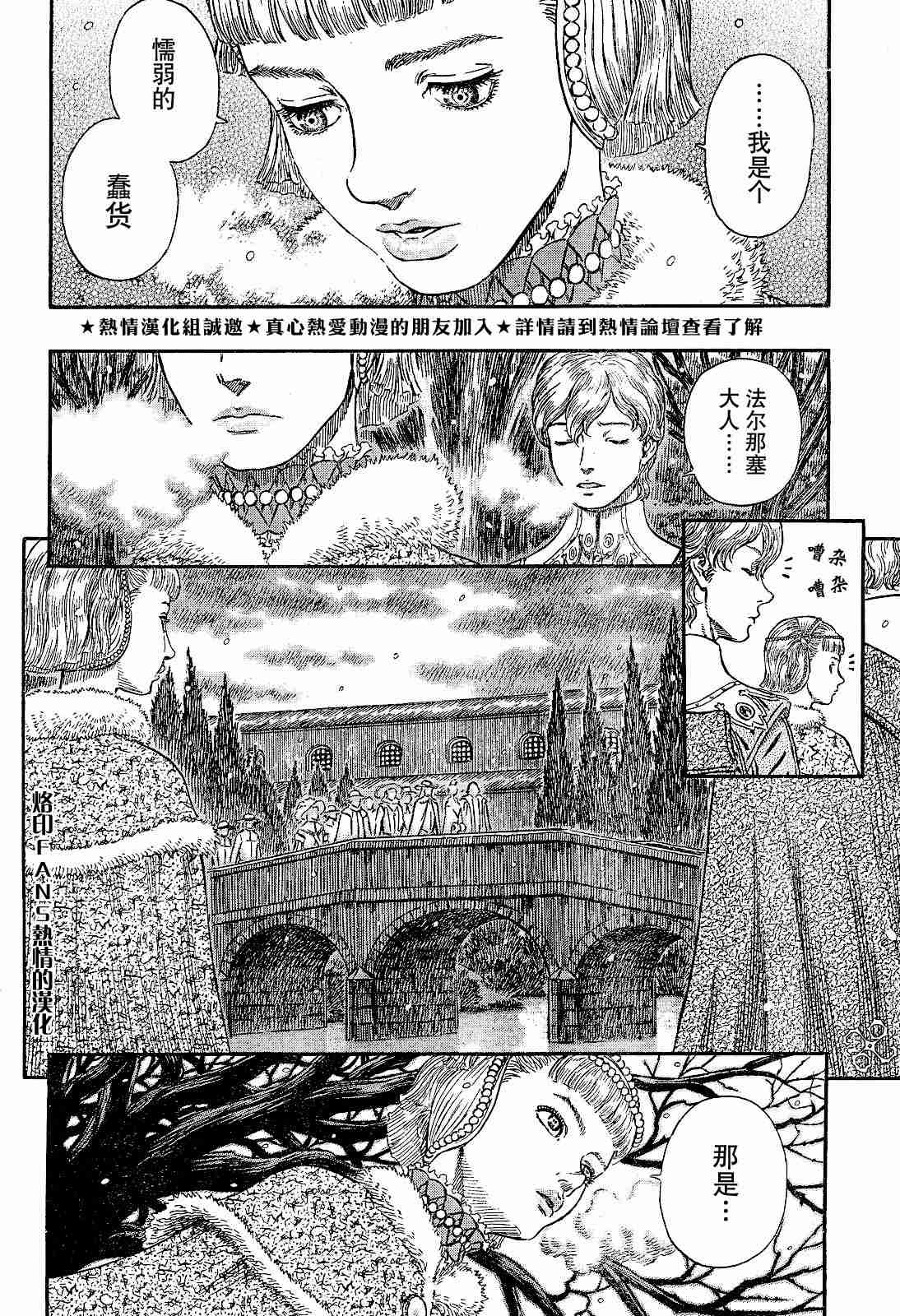 《烙印战士》漫画最新章节第253话免费下拉式在线观看章节第【6】张图片