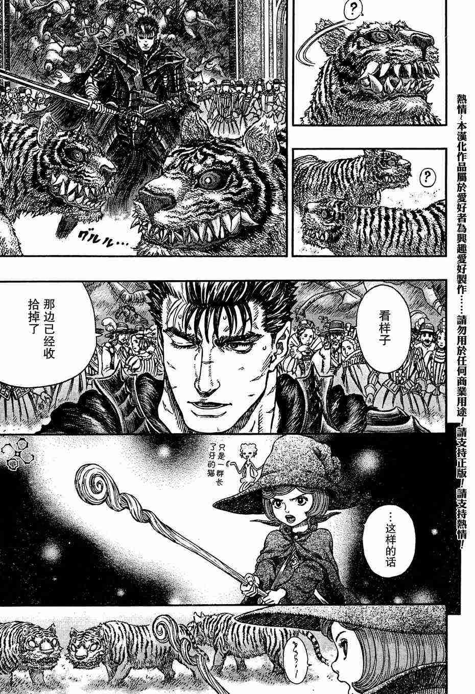 《烙印战士》漫画最新章节第261话免费下拉式在线观看章节第【14】张图片