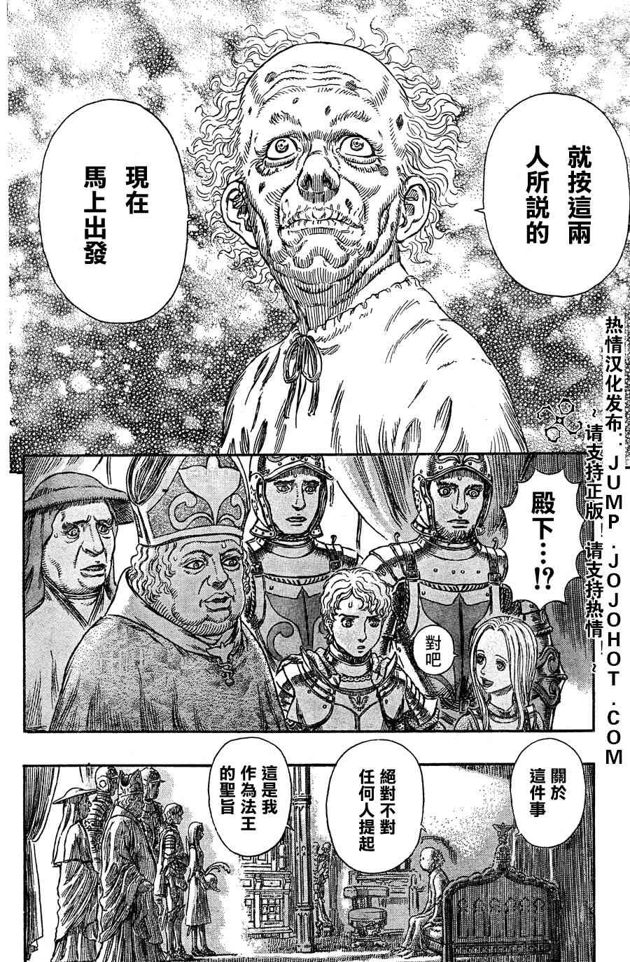 《烙印战士》漫画最新章节第264话免费下拉式在线观看章节第【18】张图片