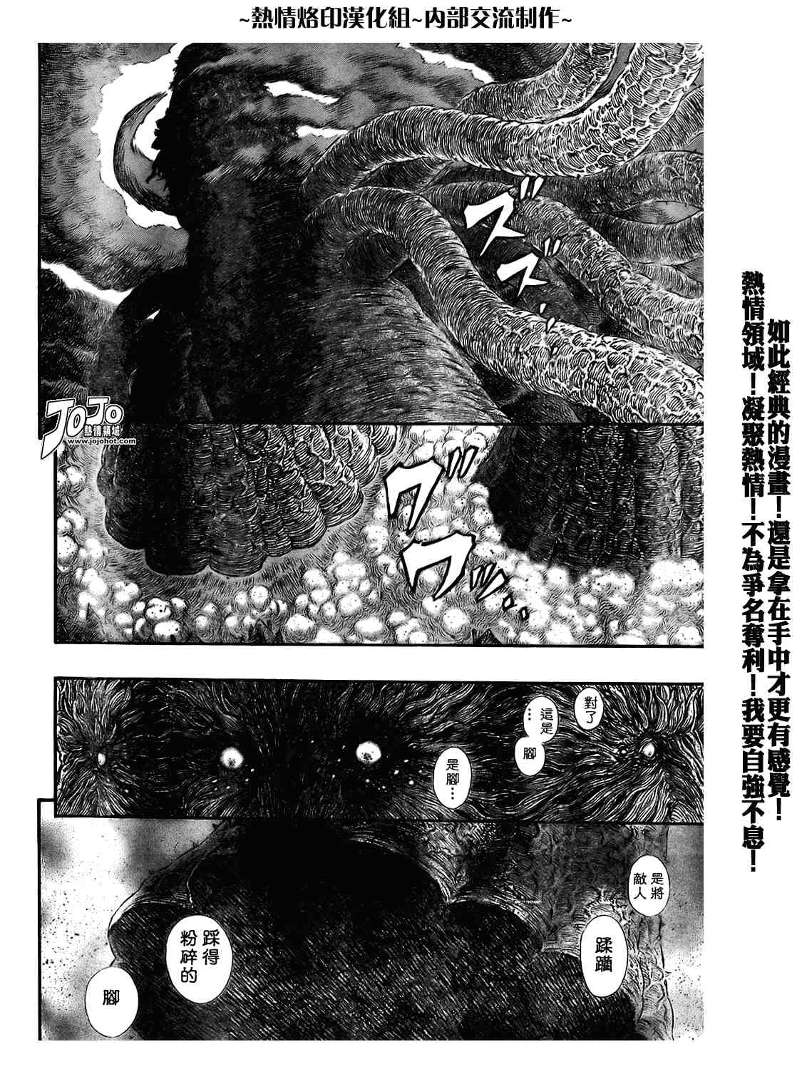 《烙印战士》漫画最新章节第296话免费下拉式在线观看章节第【13】张图片