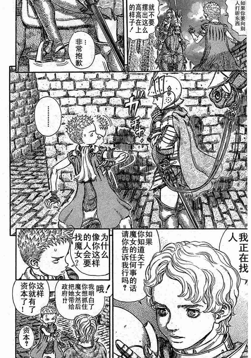 《烙印战士》漫画最新章节第246话免费下拉式在线观看章节第【2】张图片