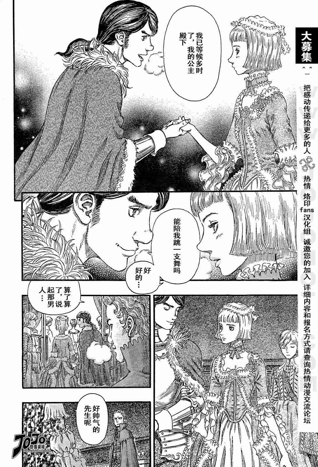 《烙印战士》漫画最新章节第254话免费下拉式在线观看章节第【14】张图片