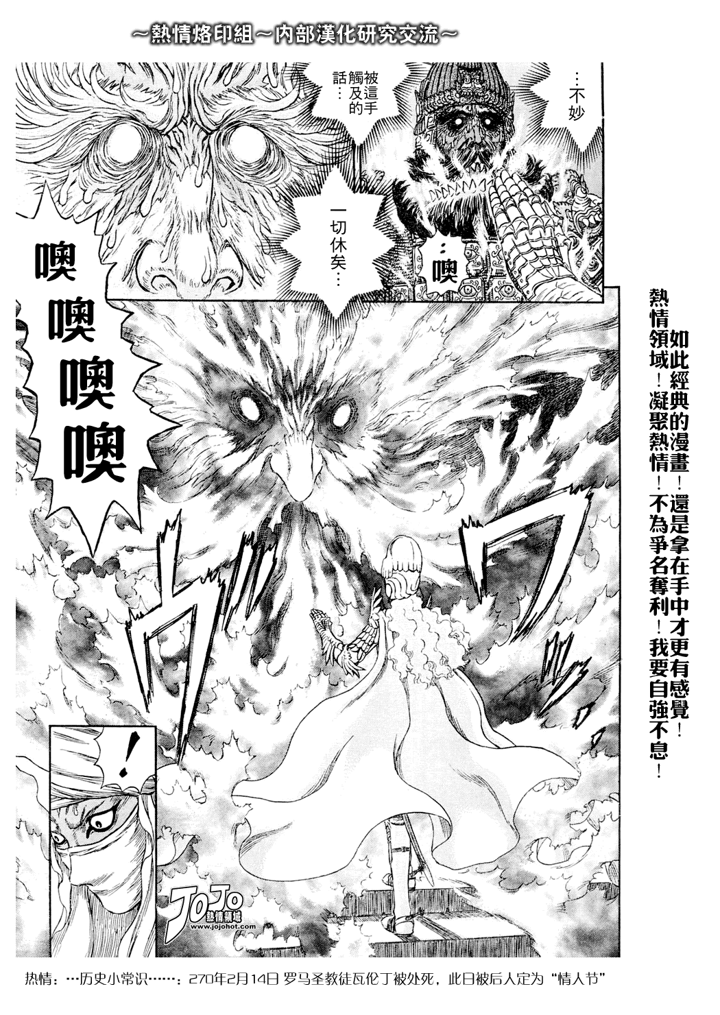 《烙印战士》漫画最新章节第282话免费下拉式在线观看章节第【15】张图片