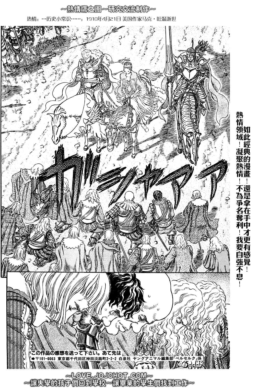 《烙印战士》漫画最新章节第284话免费下拉式在线观看章节第【17】张图片