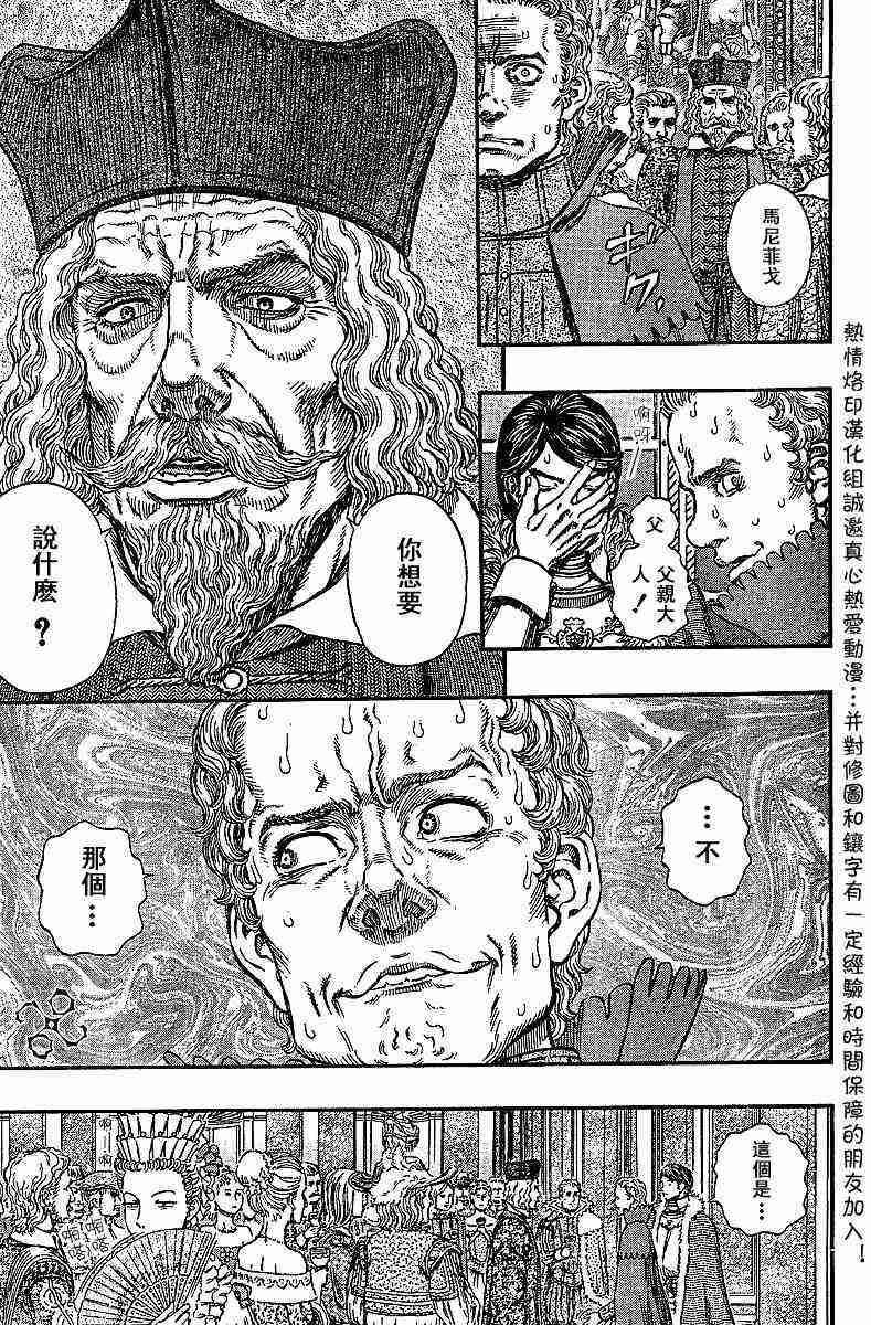 《烙印战士》漫画最新章节第257话免费下拉式在线观看章节第【19】张图片