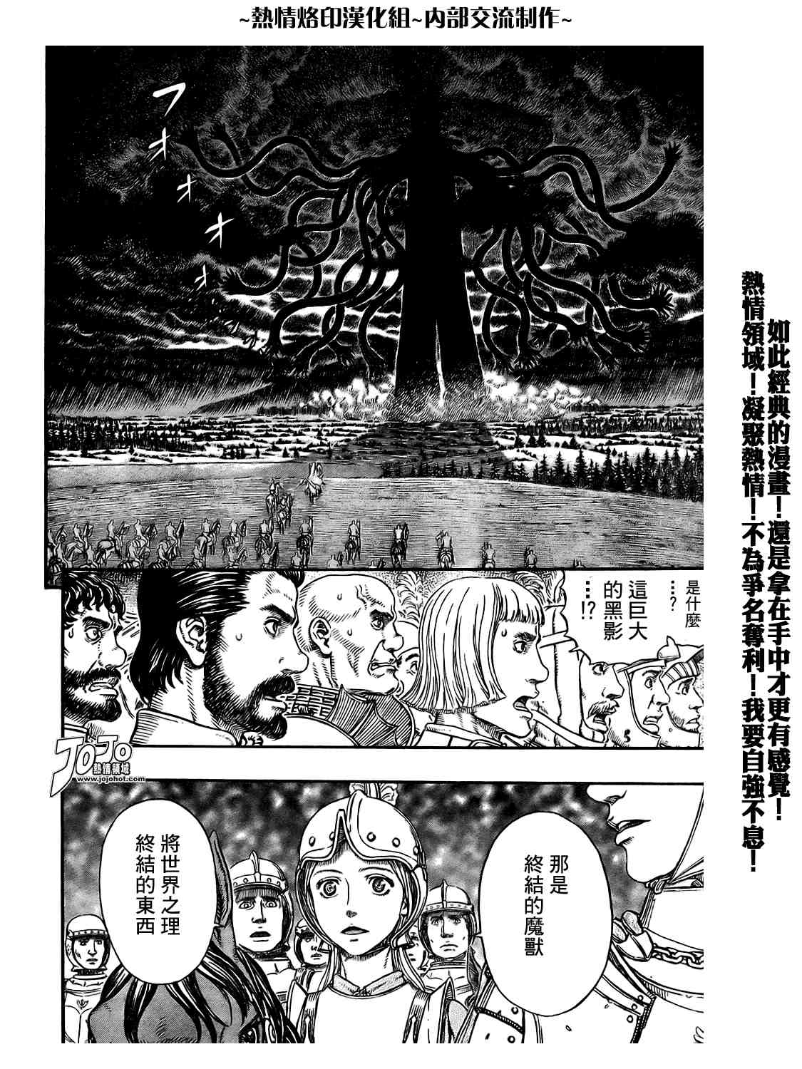 《烙印战士》漫画最新章节第296话免费下拉式在线观看章节第【17】张图片