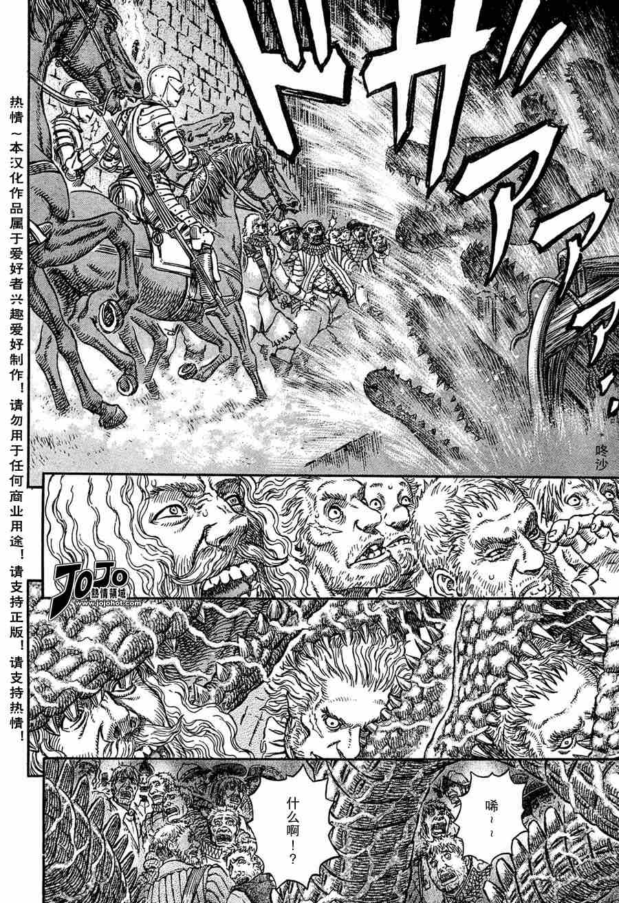 《烙印战士》漫画最新章节第263话免费下拉式在线观看章节第【2】张图片