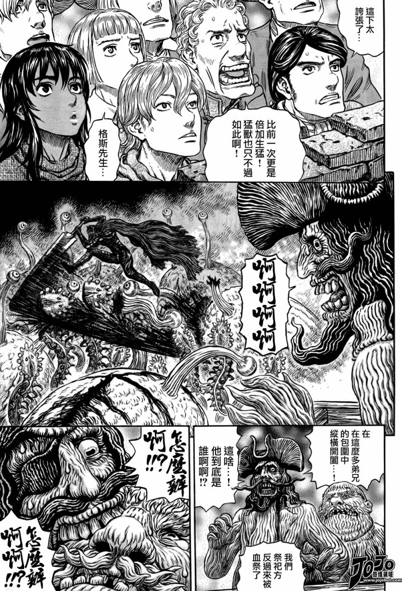 《烙印战士》漫画最新章节第316话免费下拉式在线观看章节第【11】张图片