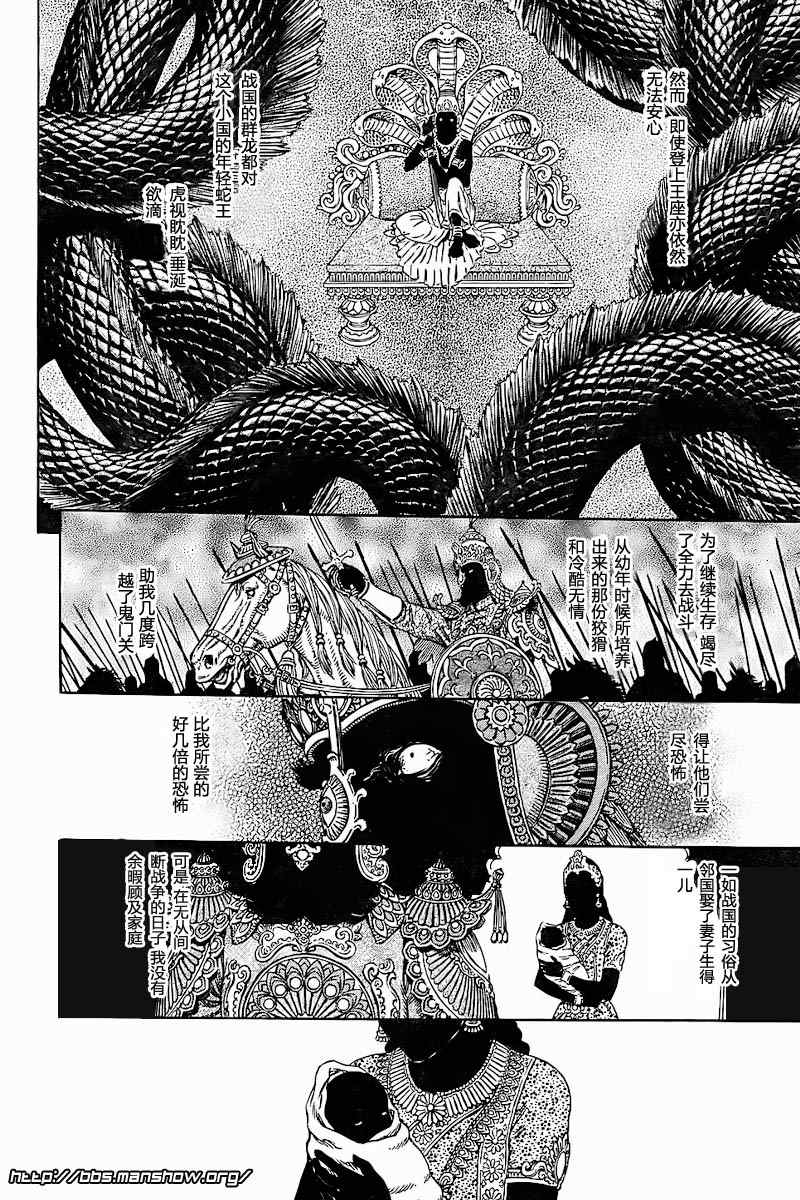 《烙印战士》漫画最新章节第303话免费下拉式在线观看章节第【4】张图片