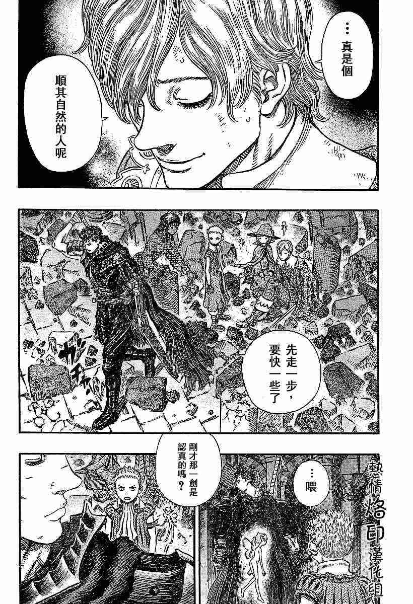 《烙印战士》漫画最新章节第257话免费下拉式在线观看章节第【7】张图片