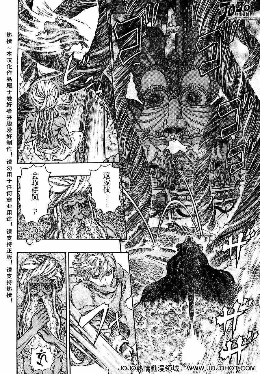 《烙印战士》漫画最新章节第272话免费下拉式在线观看章节第【10】张图片