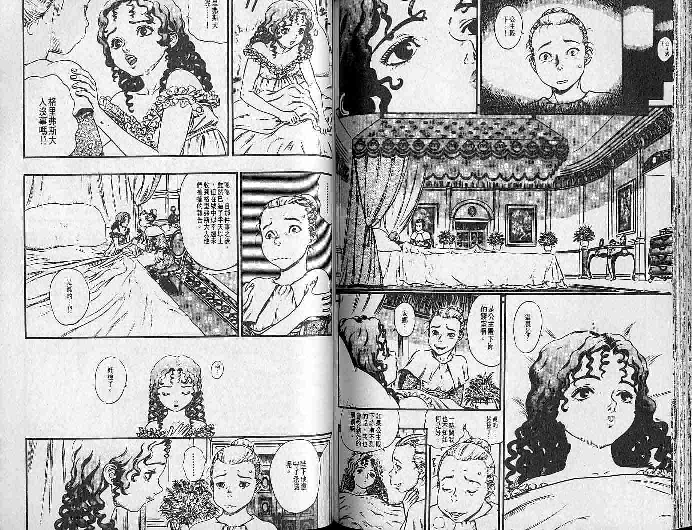 《烙印战士》漫画最新章节第11卷免费下拉式在线观看章节第【85】张图片