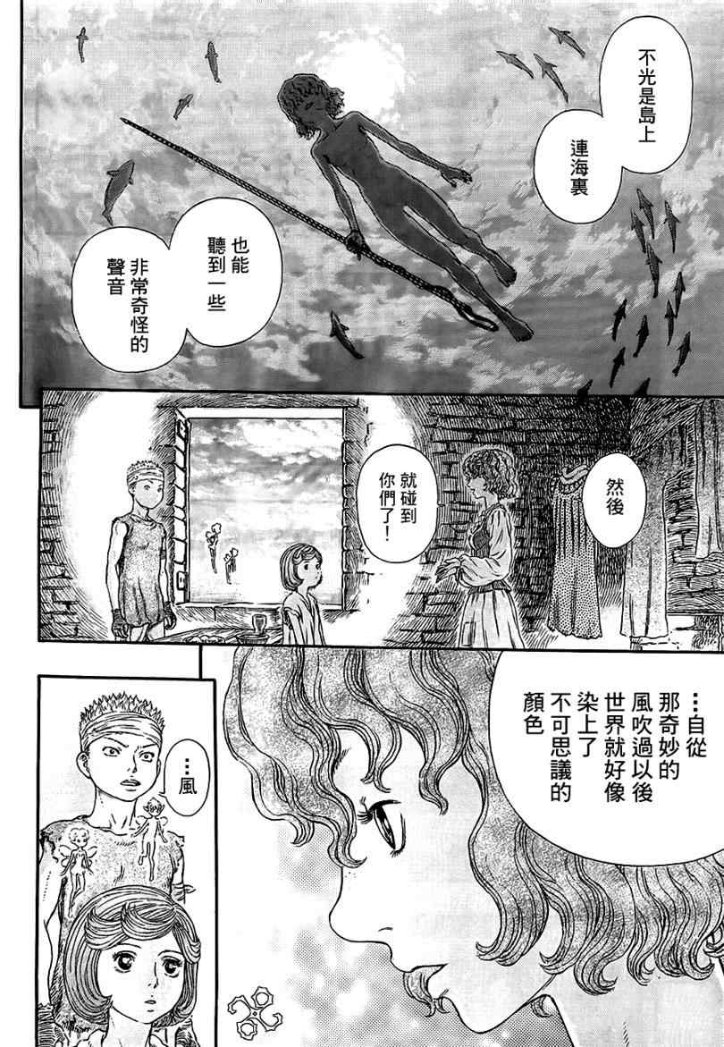 《烙印战士》漫画最新章节第313话免费下拉式在线观看章节第【10】张图片