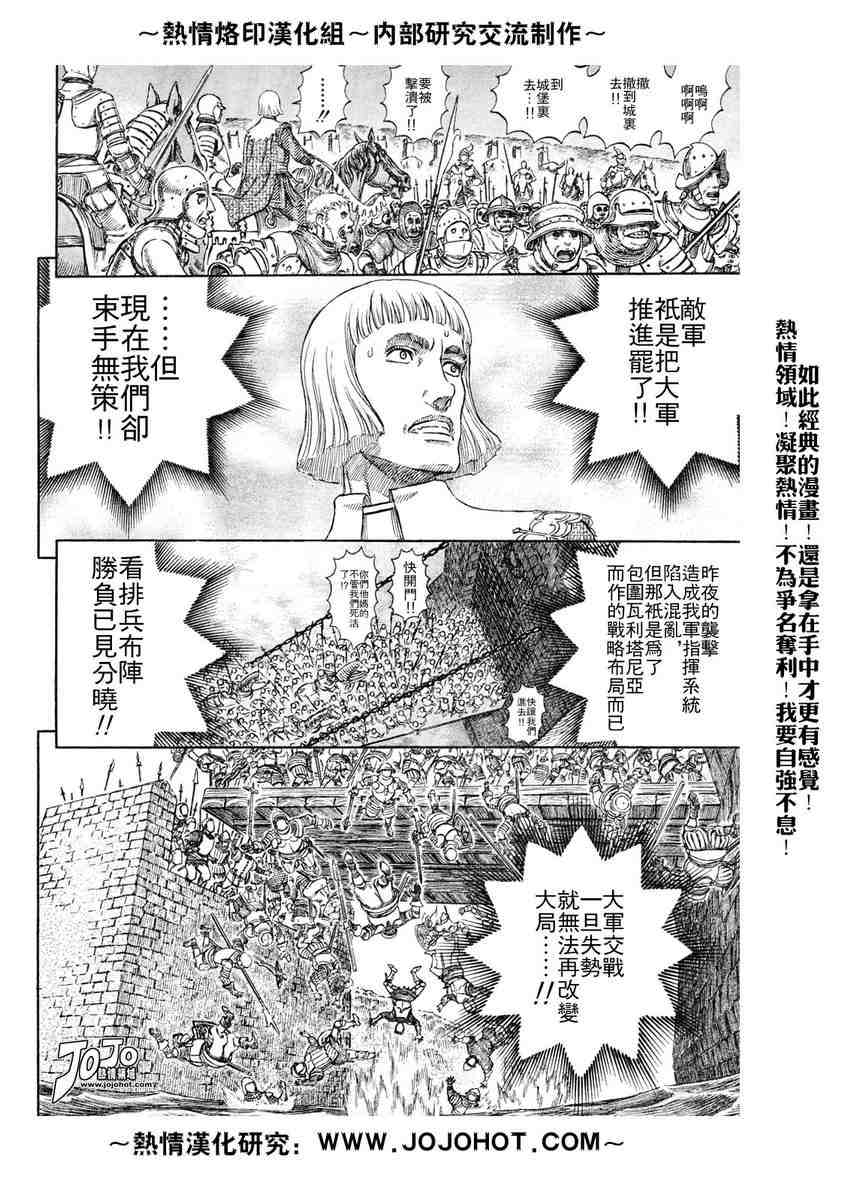 《烙印战士》漫画最新章节第280话免费下拉式在线观看章节第【6】张图片