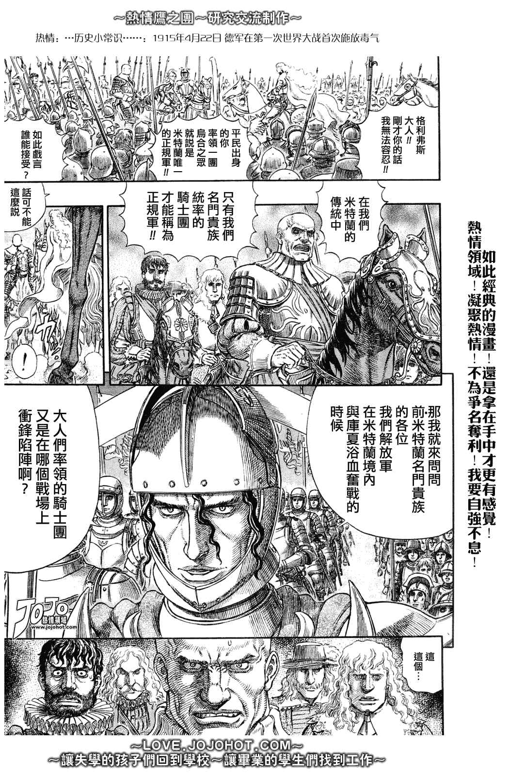 《烙印战士》漫画最新章节第284话免费下拉式在线观看章节第【12】张图片