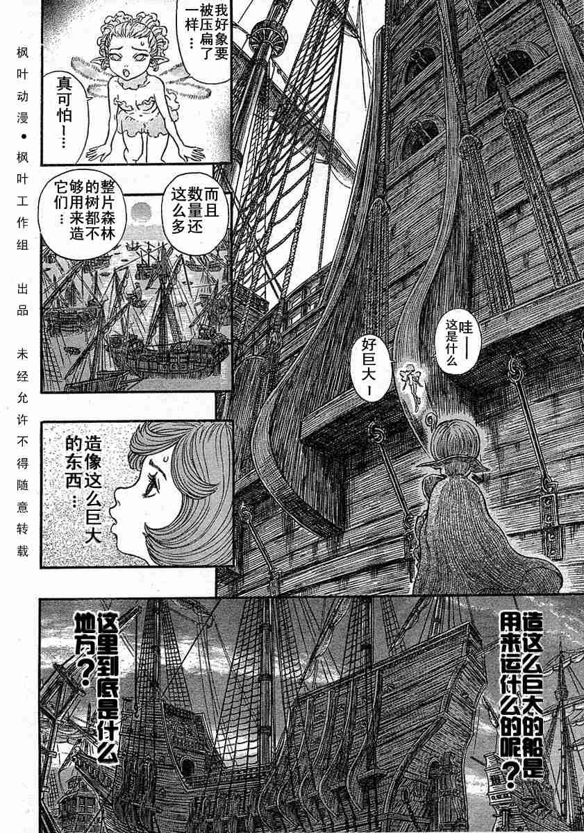 《烙印战士》漫画最新章节第245话免费下拉式在线观看章节第【17】张图片