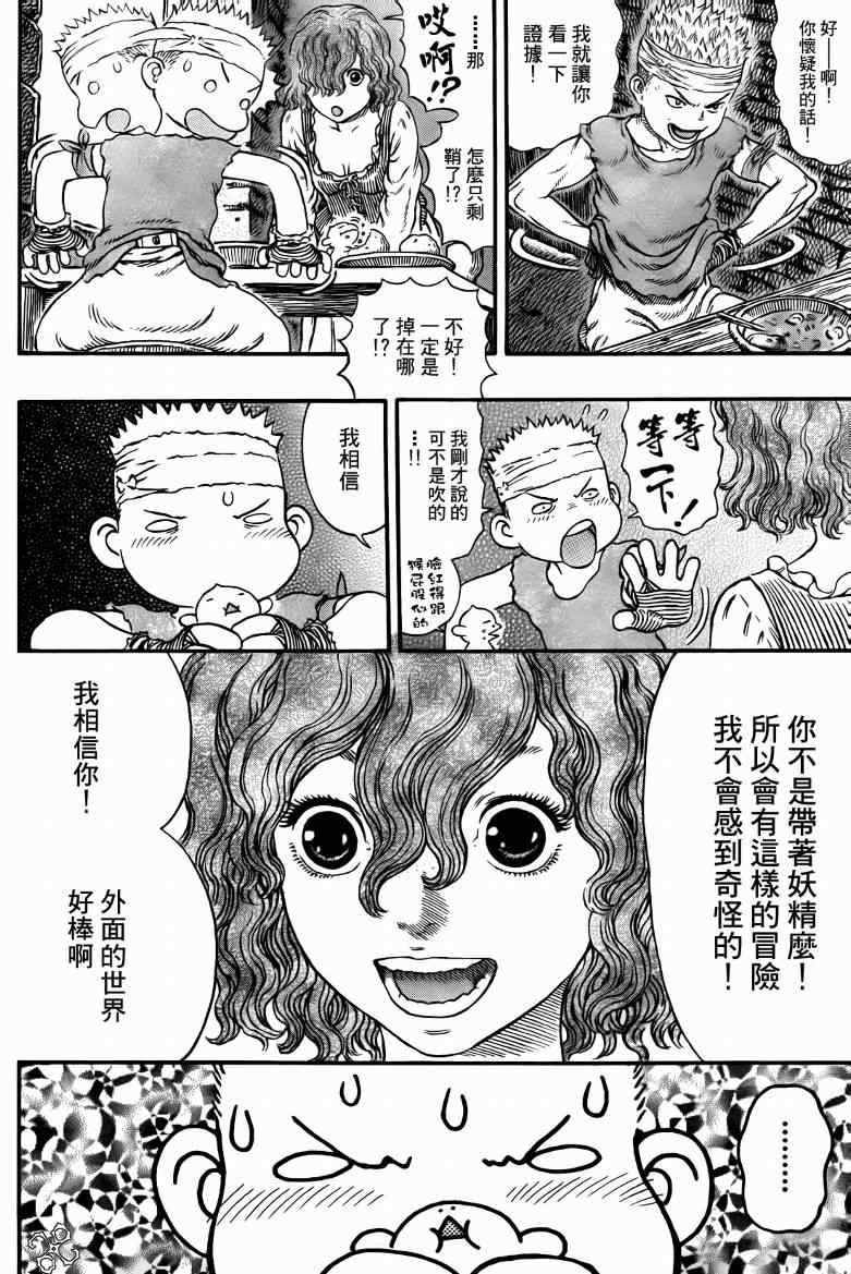 《烙印战士》漫画最新章节第312话免费下拉式在线观看章节第【18】张图片