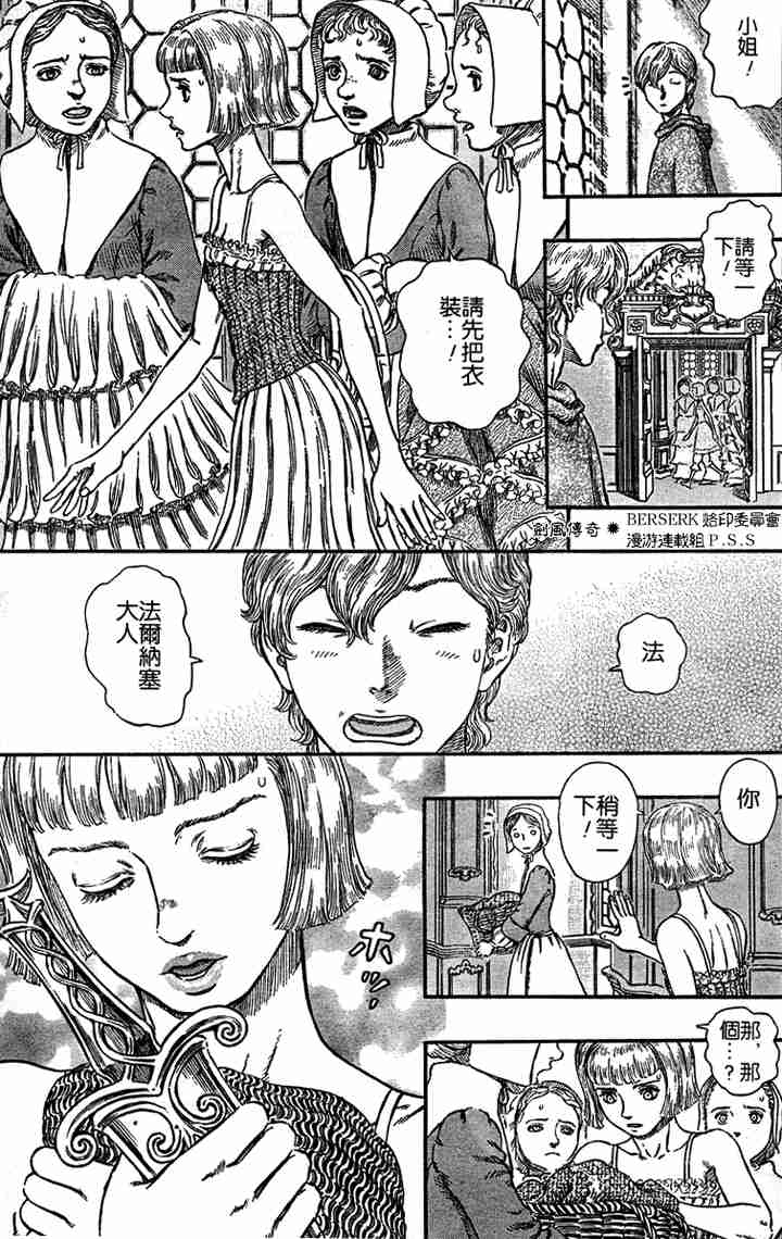 《烙印战士》漫画最新章节第251话免费下拉式在线观看章节第【9】张图片