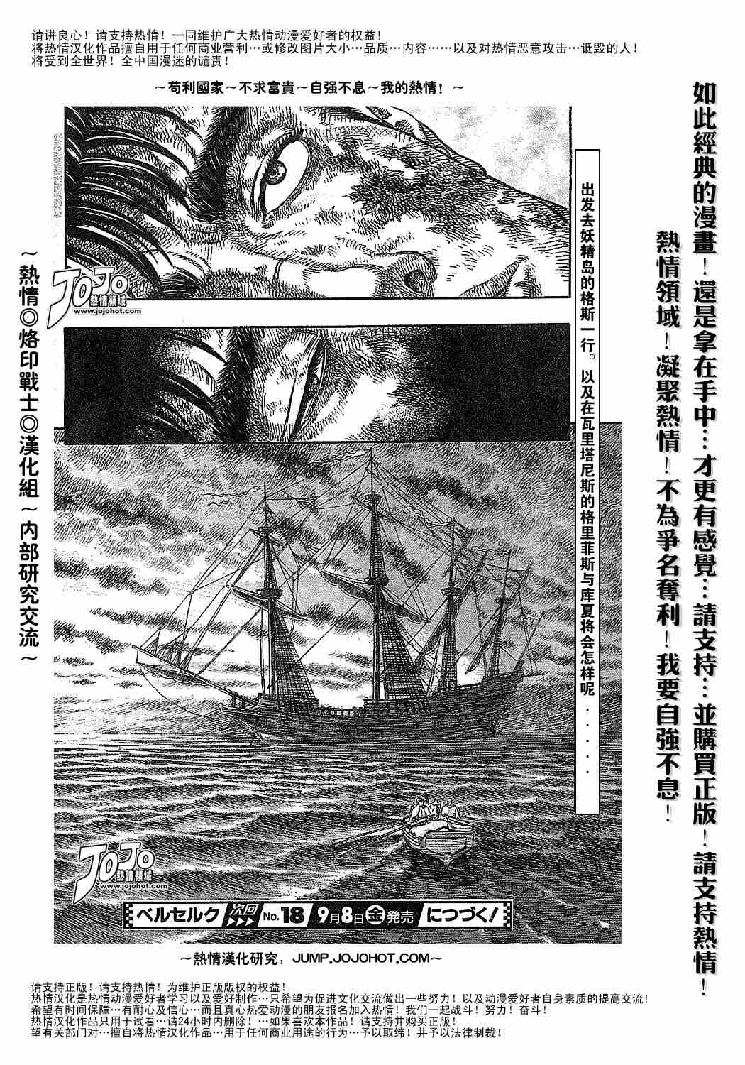 《烙印战士》漫画最新章节第278话免费下拉式在线观看章节第【19】张图片