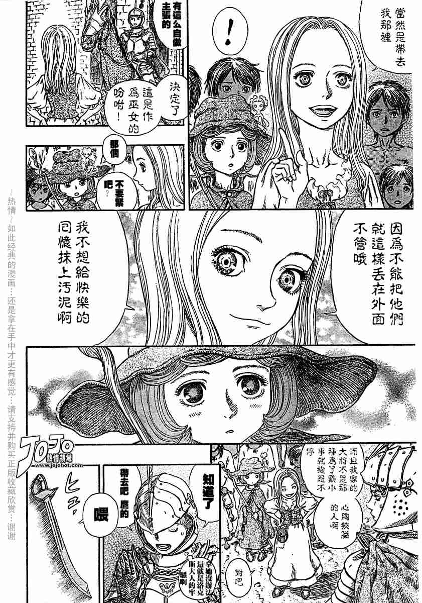 《烙印战士》漫画最新章节第248话免费下拉式在线观看章节第【18】张图片