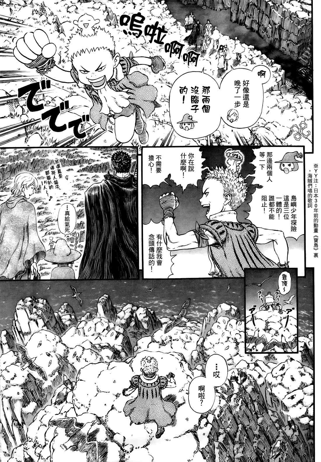 《烙印战士》漫画最新章节第311话免费下拉式在线观看章节第【11】张图片