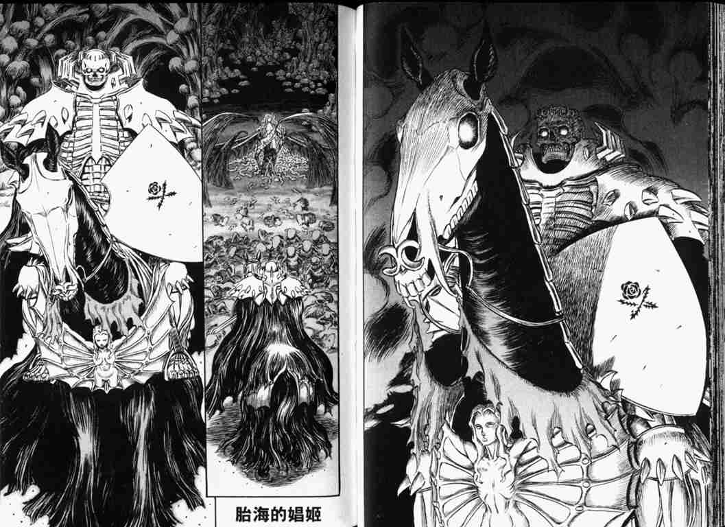 《烙印战士》漫画最新章节第26卷免费下拉式在线观看章节第【37】张图片