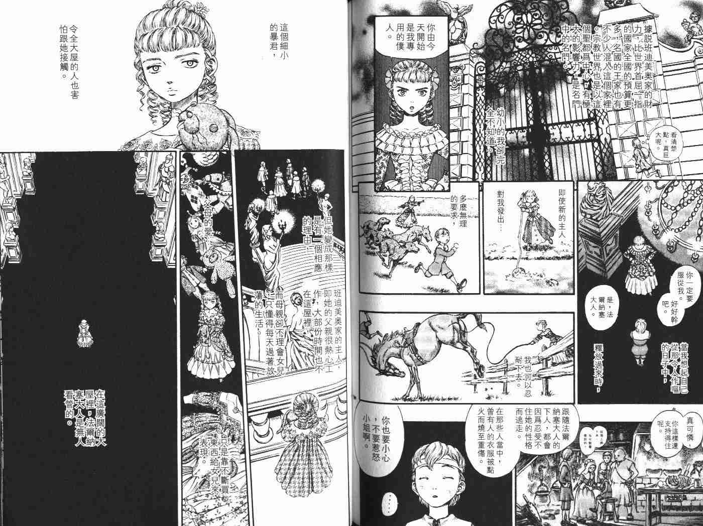 《烙印战士》漫画最新章节第22卷免费下拉式在线观看章节第【93】张图片