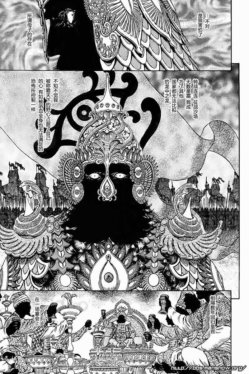 《烙印战士》漫画最新章节第303话免费下拉式在线观看章节第【5】张图片