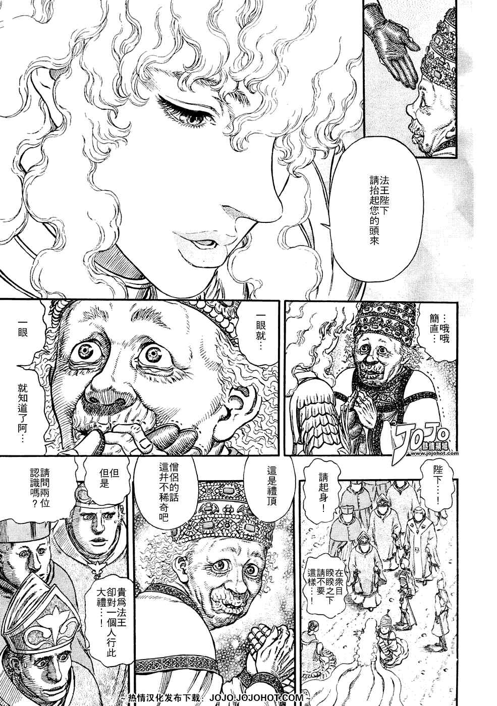 《烙印战士》漫画最新章节第285话免费下拉式在线观看章节第【14】张图片