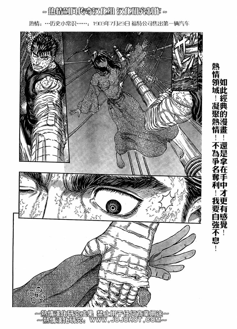 《烙印战士》漫画最新章节第287话免费下拉式在线观看章节第【10】张图片