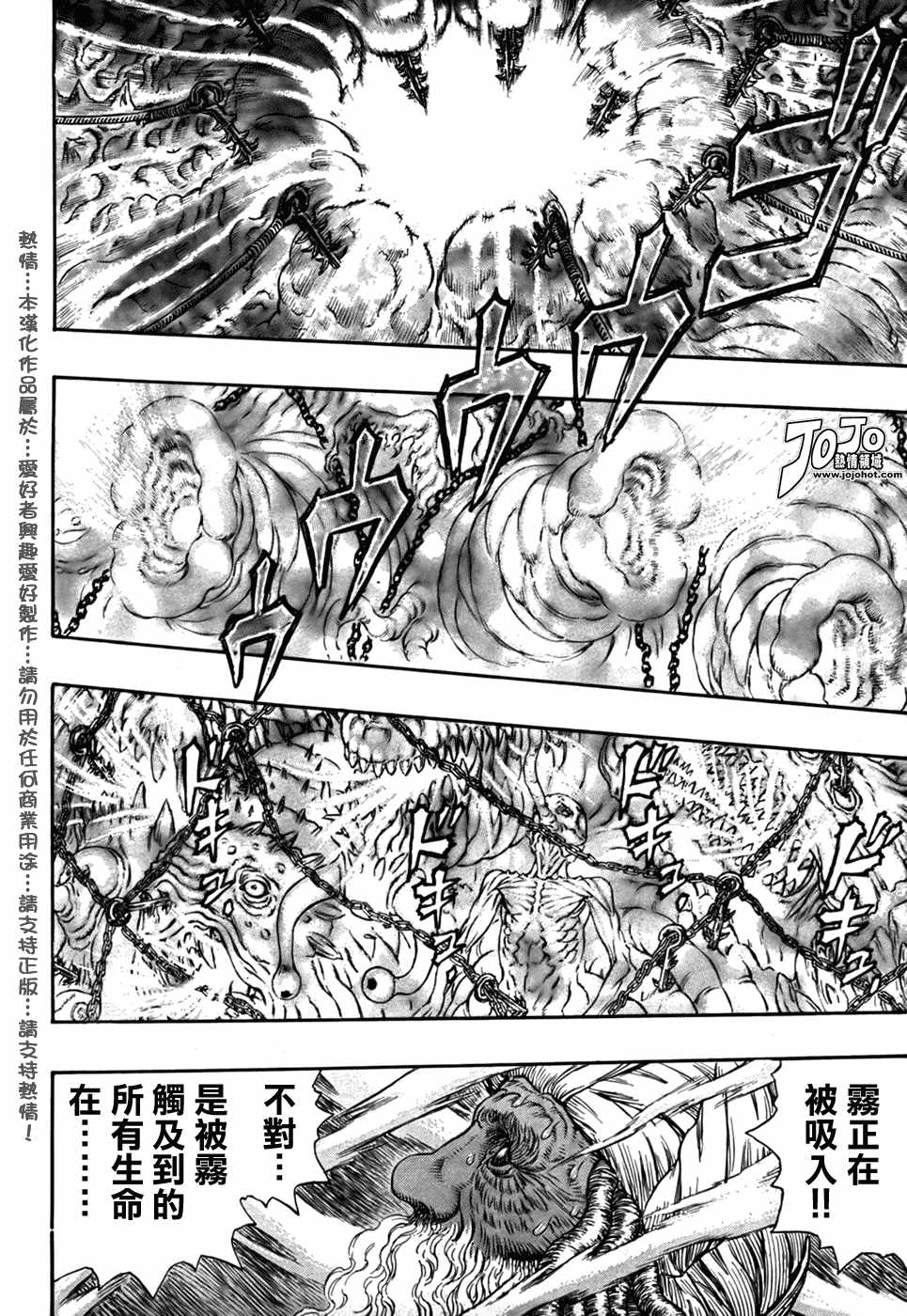 《烙印战士》漫画最新章节第292话免费下拉式在线观看章节第【15】张图片