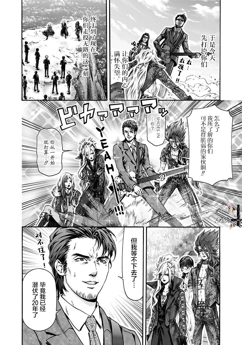 《民子和视觉系》漫画最新章节第24话免费下拉式在线观看章节第【4】张图片