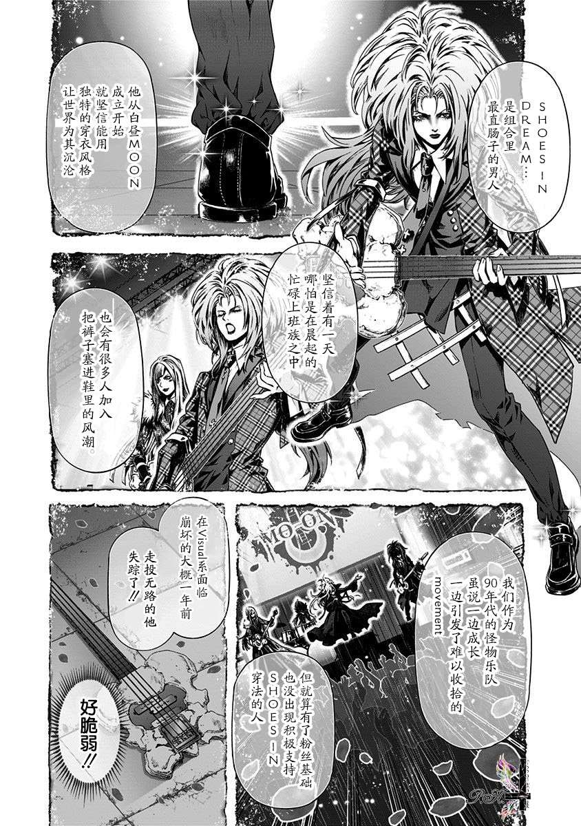 《民子和视觉系》漫画最新章节第23话免费下拉式在线观看章节第【8】张图片