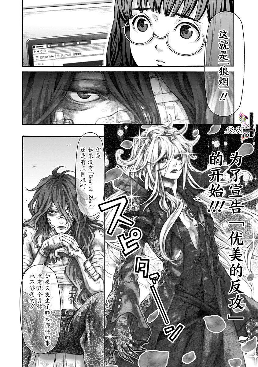 《民子和视觉系》漫画最新章节第19话免费下拉式在线观看章节第【8】张图片