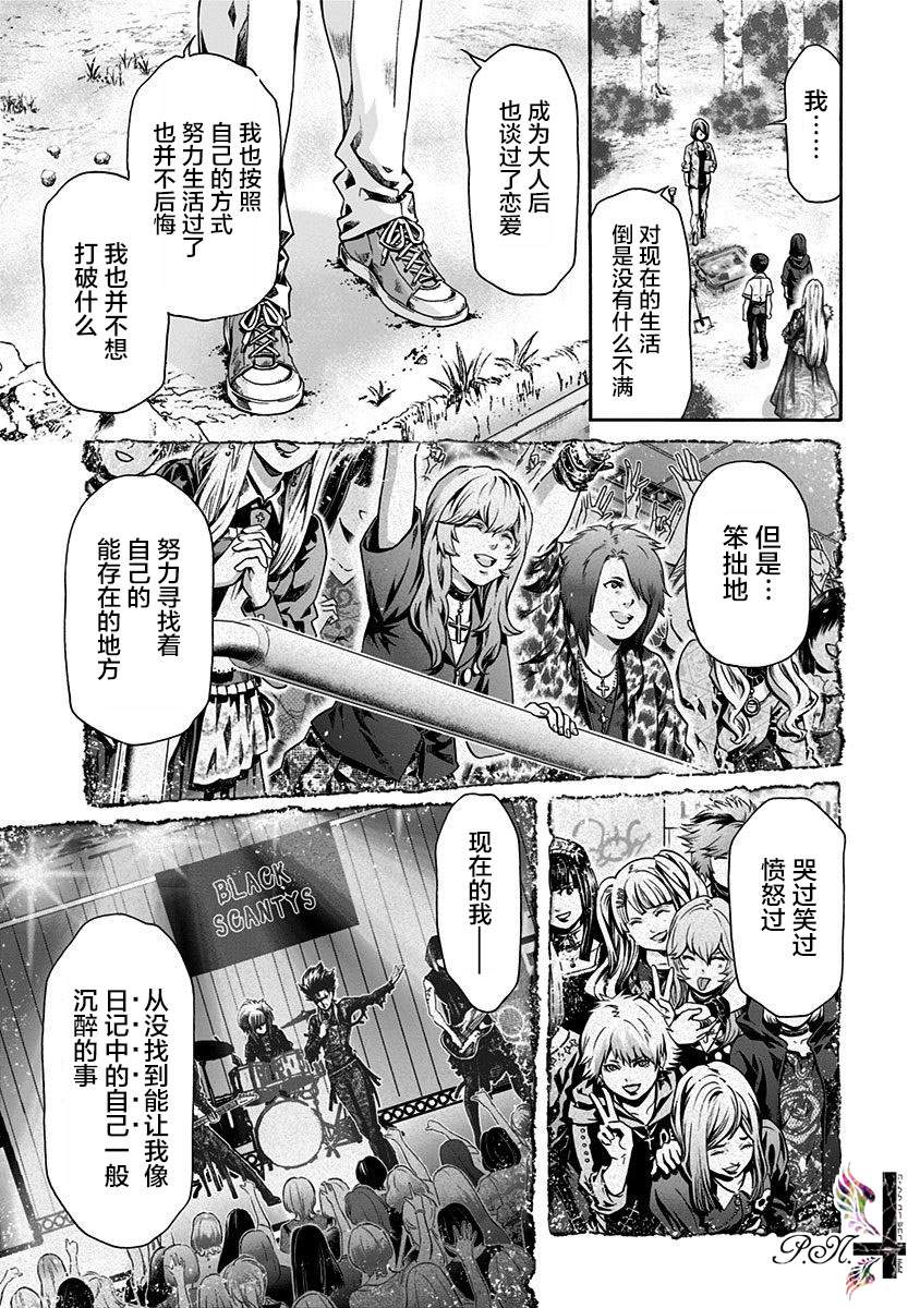 《民子和视觉系》漫画最新章节第18话 回忆、再现免费下拉式在线观看章节第【7】张图片