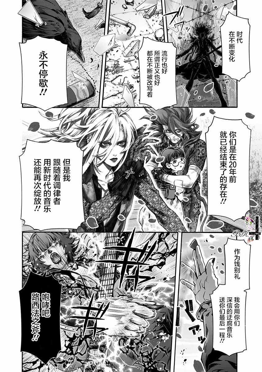 《民子和视觉系》漫画最新章节第21话免费下拉式在线观看章节第【5】张图片