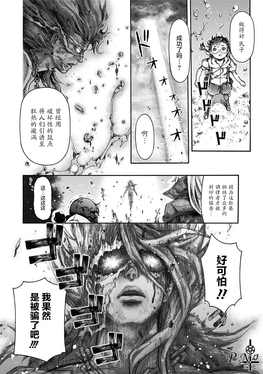 《民子和视觉系》漫画最新章节第4话免费下拉式在线观看章节第【12】张图片